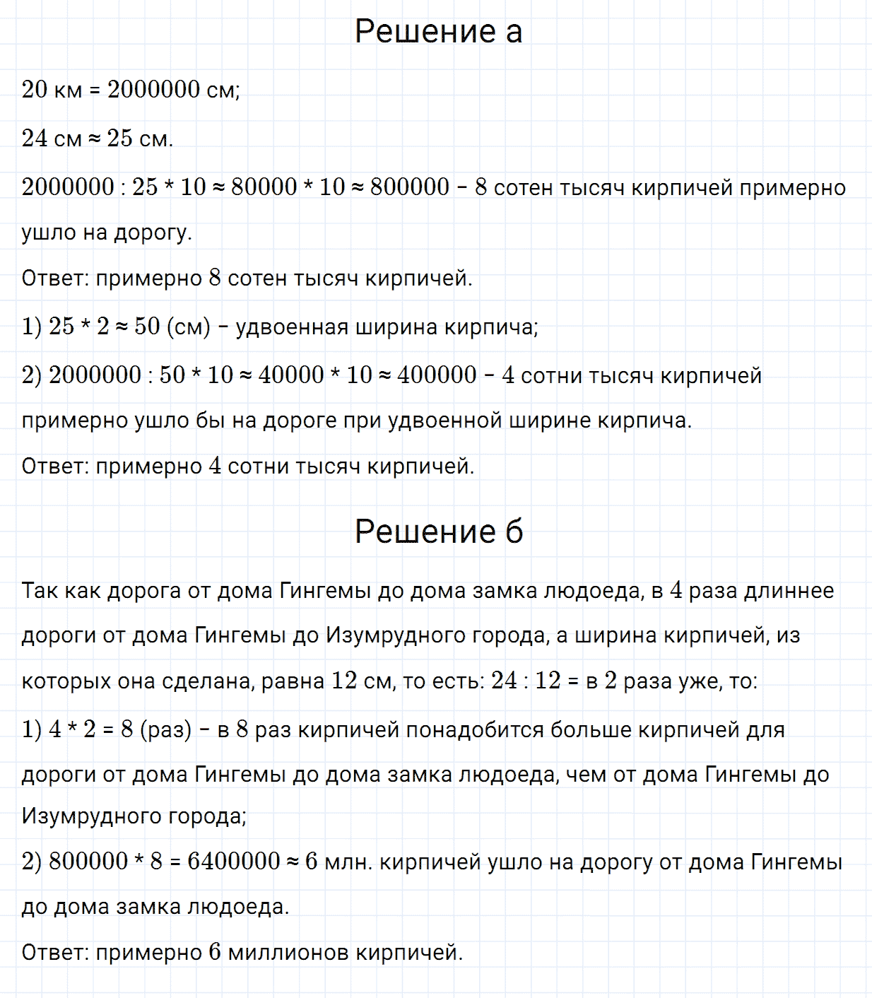 Задание номер 155 из ГДЗ по математике 5 класс Зубарева, Мордкович