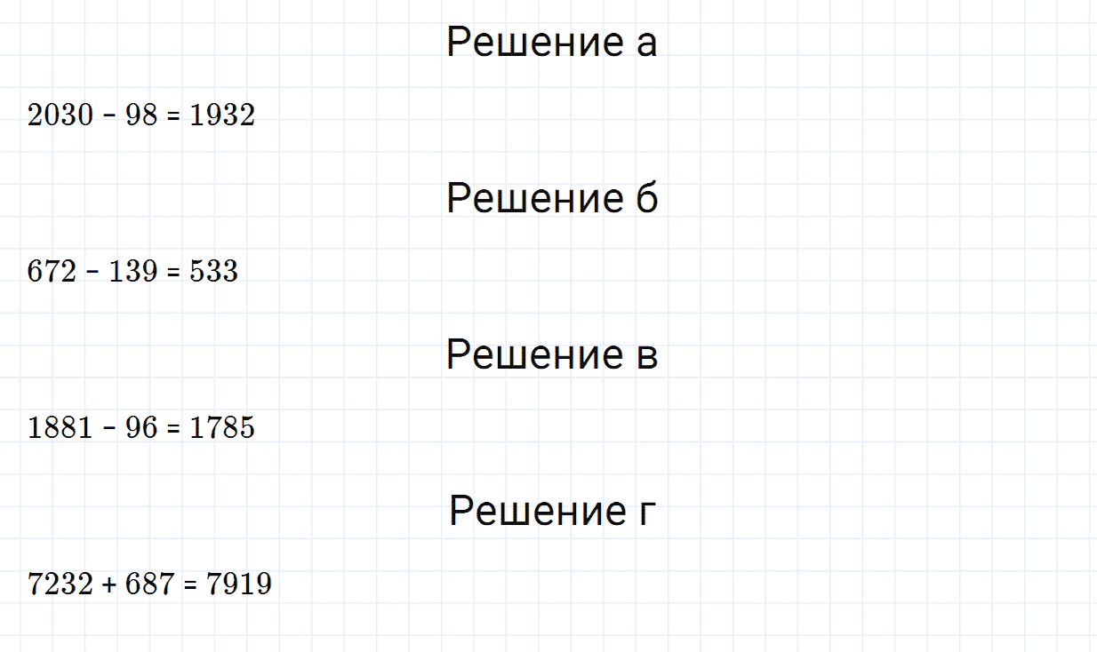 Задание номер 158 из ГДЗ по математике 5 класс Зубарева, Мордкович
