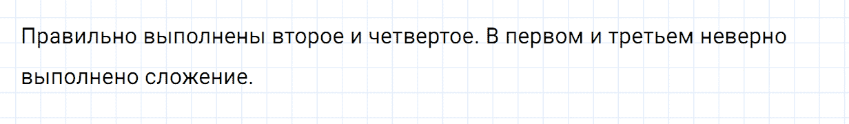 Задание номер 172 из ГДЗ по математике 5 класс Зубарева, Мордкович