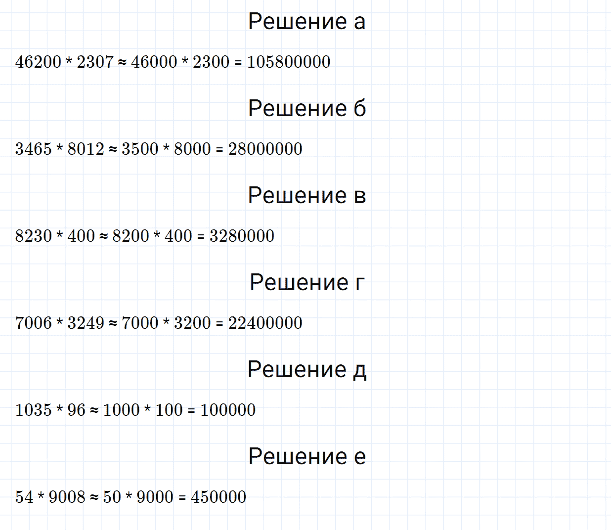 Задание номер 175 из ГДЗ по математике 5 класс Зубарева, Мордкович