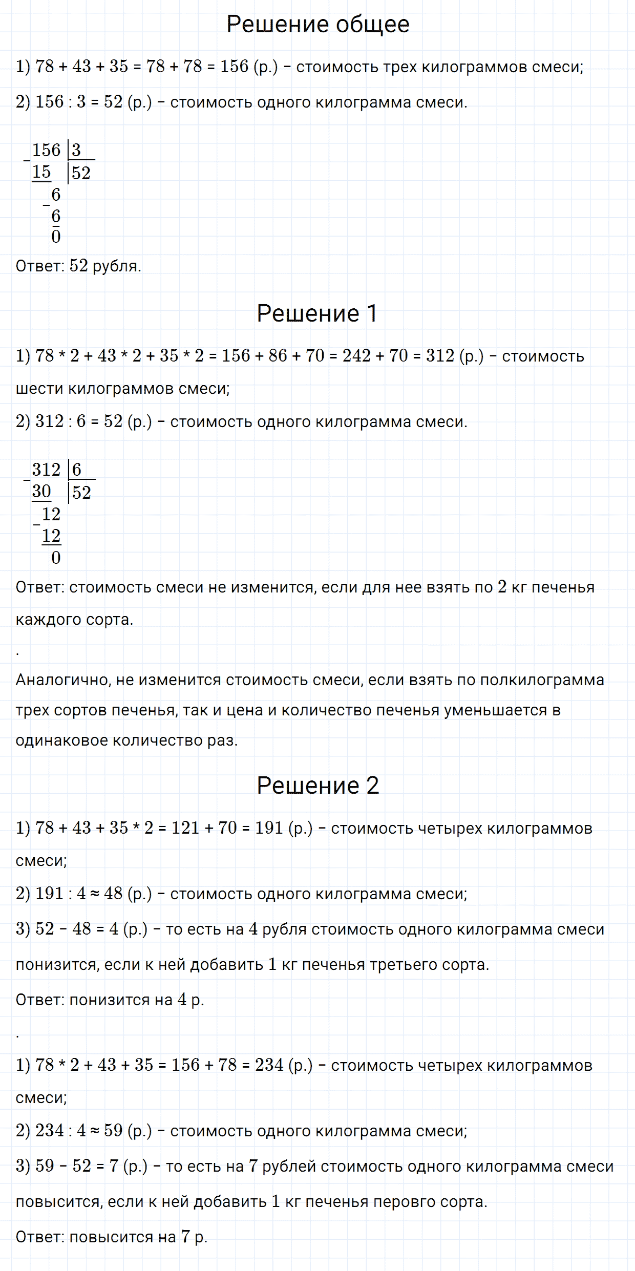 Задание номер 187 из ГДЗ по математике 5 класс Зубарева, Мордкович