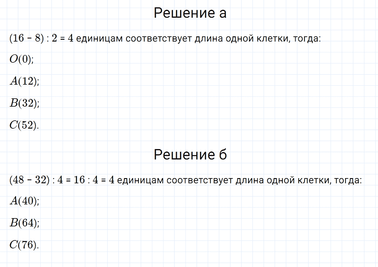 Задание номер 192 из ГДЗ по математике 5 класс Зубарева, Мордкович