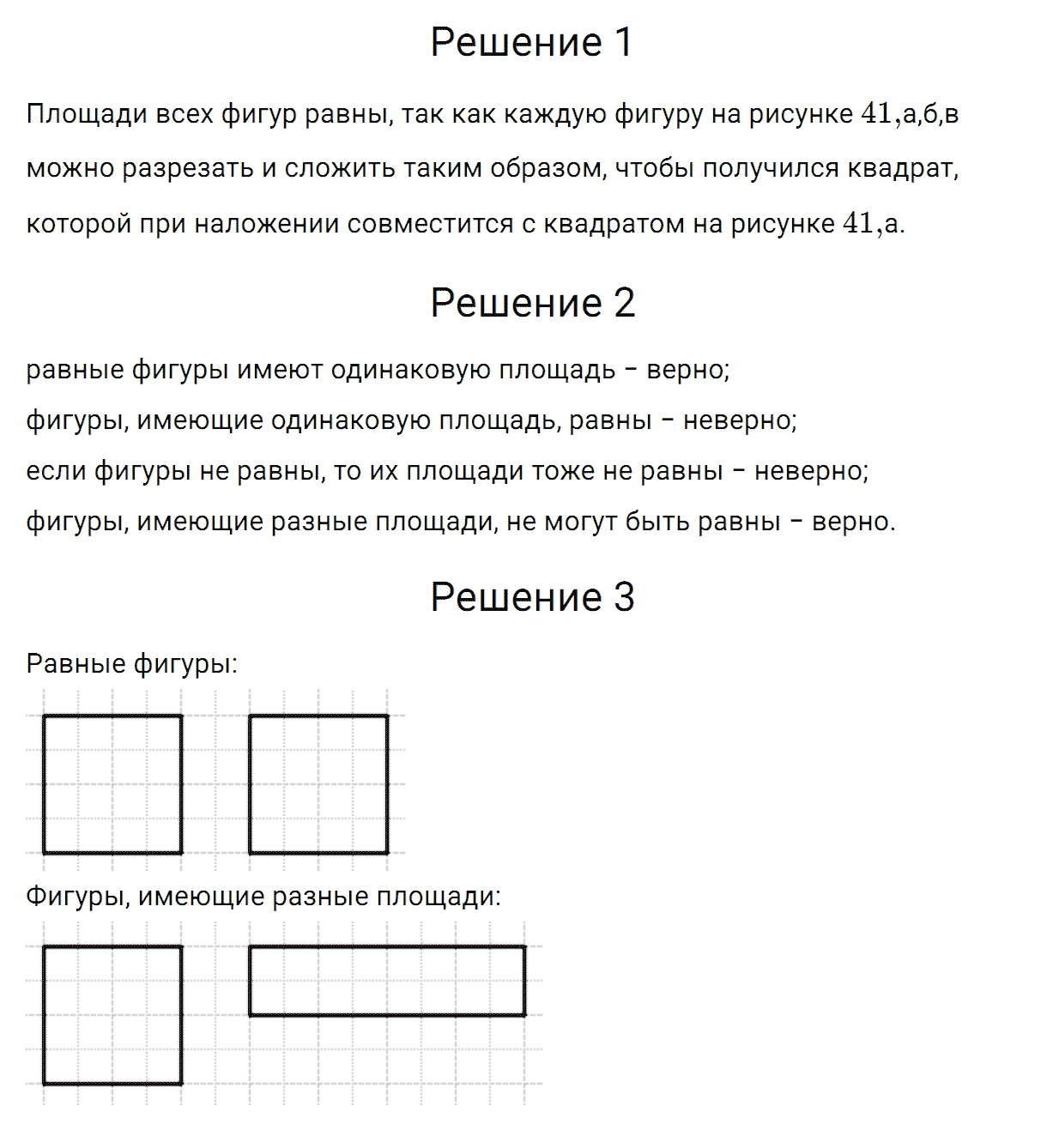 Задание номер 197 из ГДЗ по математике 5 класс Зубарева, Мордкович