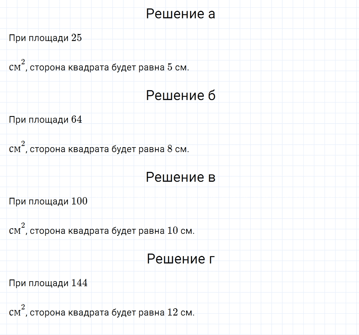 Задание номер 198 из ГДЗ по математике 5 класс Зубарева, Мордкович