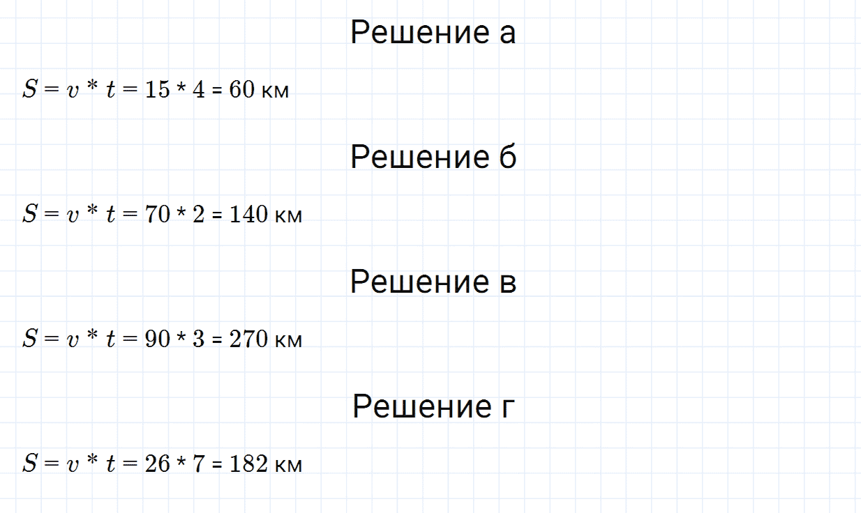 Задание номер 208 из ГДЗ по математике 5 класс Зубарева, Мордкович