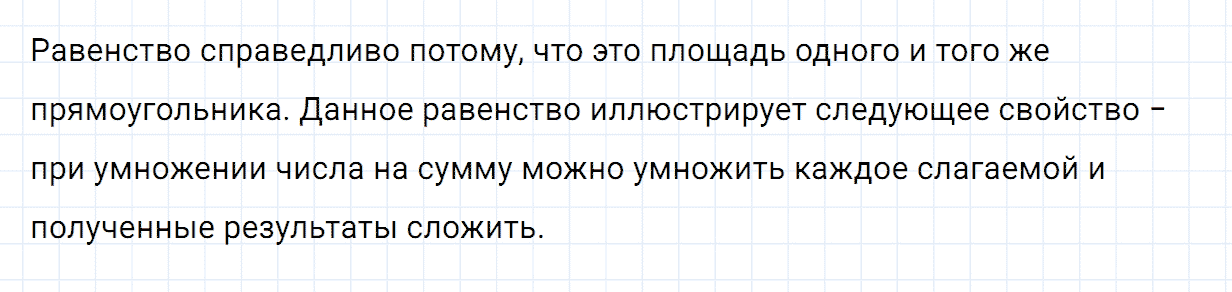 Задание номер 216 из ГДЗ по математике 5 класс Зубарева, Мордкович