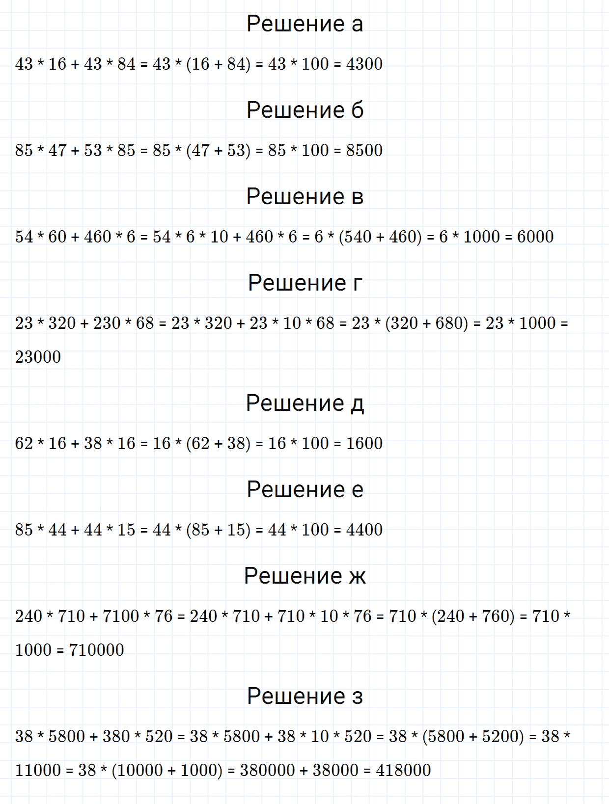 Задание номер 219 из ГДЗ по математике 5 класс Зубарева, Мордкович