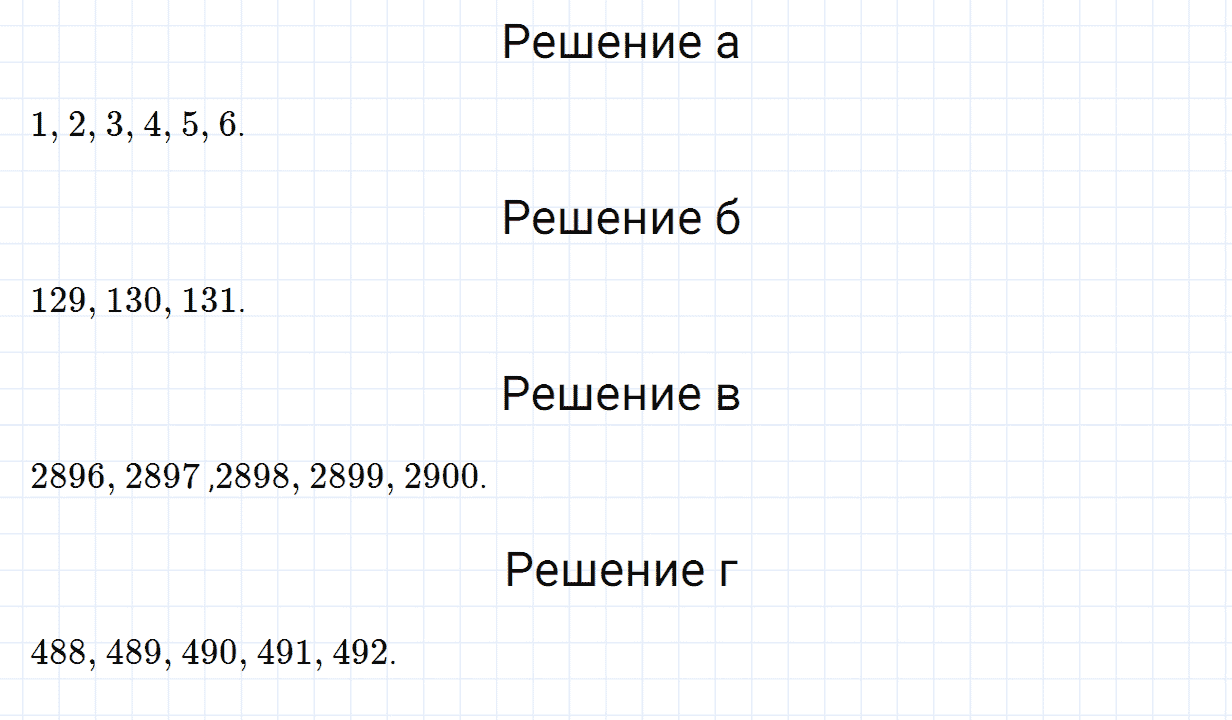 Задание номер 229 из ГДЗ по математике 5 класс Зубарева, Мордкович