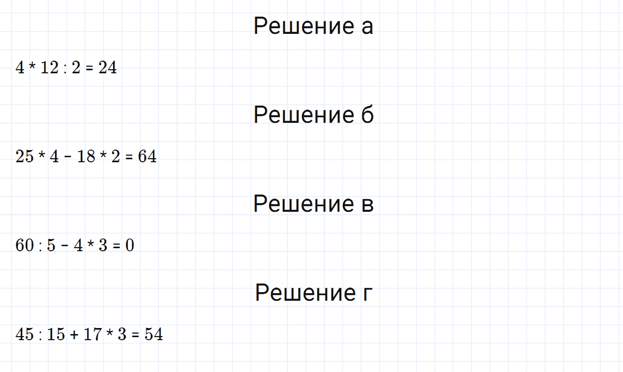 Задание номер 238 из ГДЗ по математике 5 класс Зубарева, Мордкович