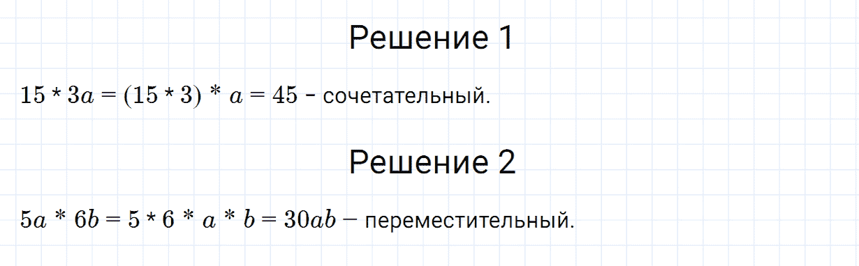 Задание номер 245 из ГДЗ по математике 5 класс Зубарева, Мордкович