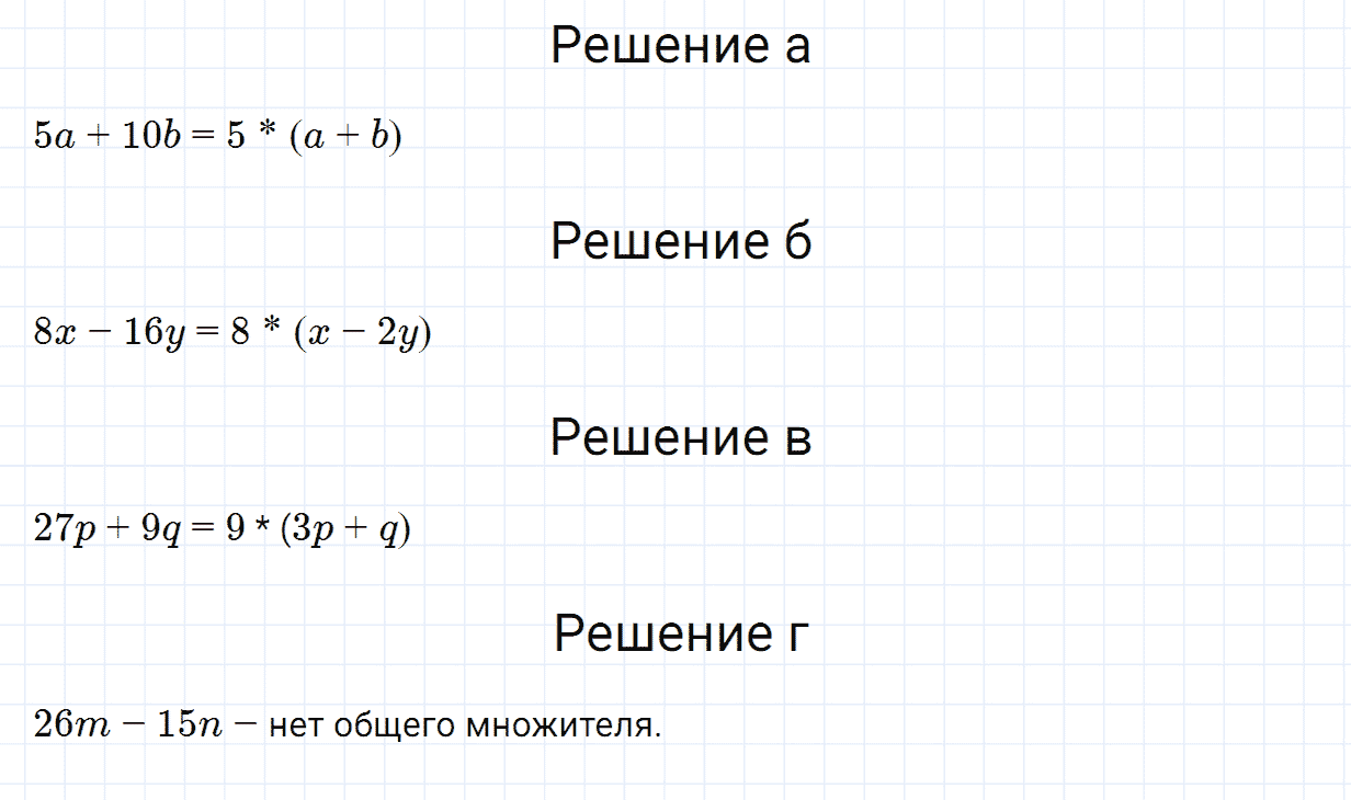 Задание номер 251 из ГДЗ по математике 5 класс Зубарева, Мордкович