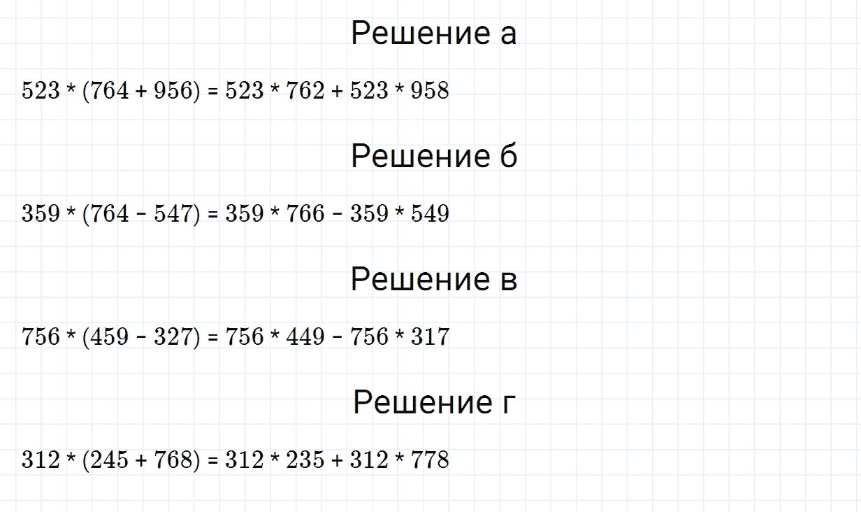 Задание номер 259 из ГДЗ по математике 5 класс Зубарева, Мордкович