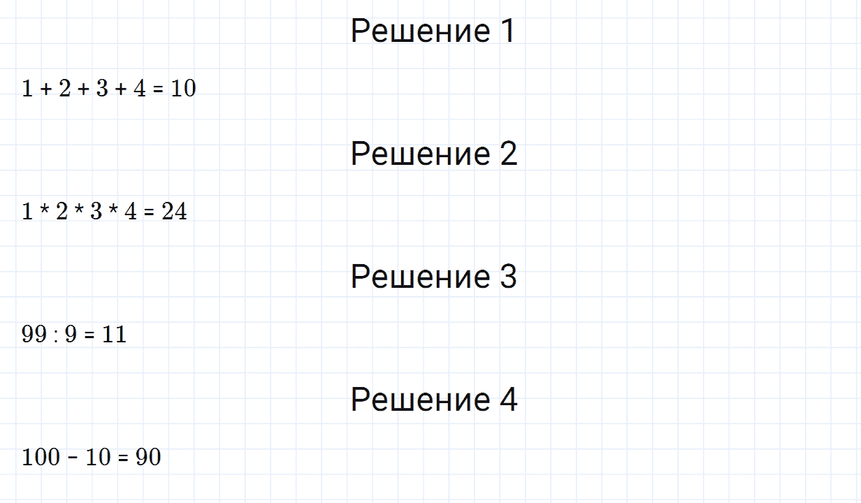 Задание номер 263 из ГДЗ по математике 5 класс Зубарева, Мордкович