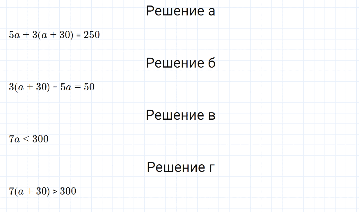 Задание номер 266 из ГДЗ по математике 5 класс Зубарева, Мордкович
