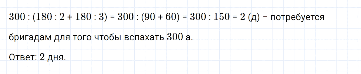 Задание номер 274 из ГДЗ по математике 5 класс Зубарева, Мордкович