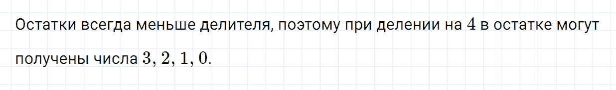 Задание номер 280 из ГДЗ по математике 5 класс Зубарева, Мордкович