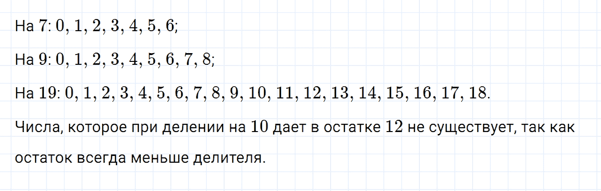 Задание номер 291 из ГДЗ по математике 5 класс Зубарева, Мордкович