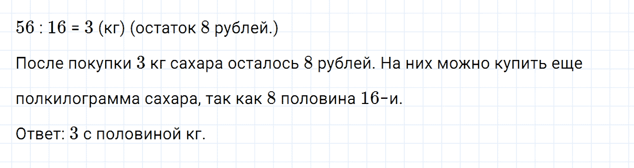 Задание номер 298 из ГДЗ по математике 5 класс Зубарева, Мордкович