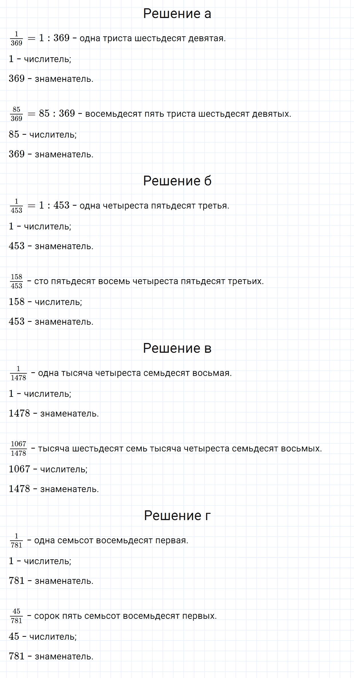 Задание номер 305 из ГДЗ по математике 5 класс Зубарева, Мордкович