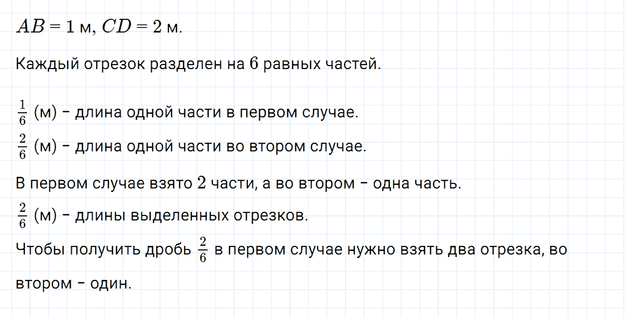 Задание номер 309 из ГДЗ по математике 5 класс Зубарева, Мордкович