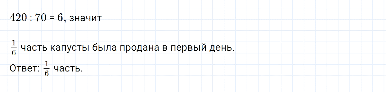 Задание номер 318 из ГДЗ по математике 5 класс Зубарева, Мордкович