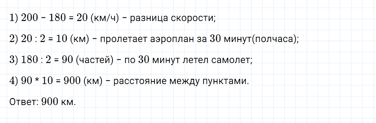 Задание номер 319 из ГДЗ по математике 5 класс Зубарева, Мордкович