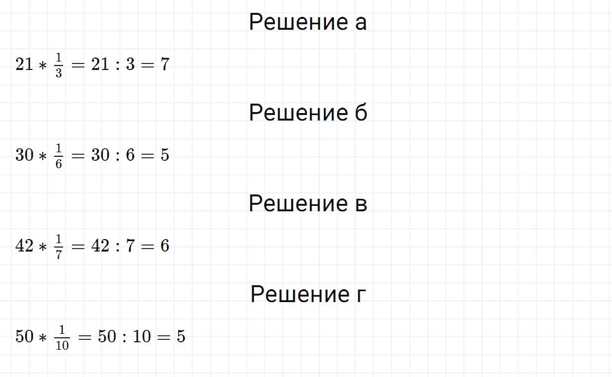 Задание номер 321 из ГДЗ по математике 5 класс Зубарева, Мордкович