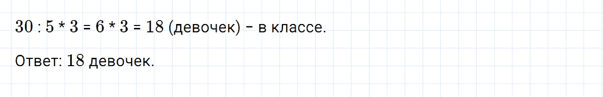 Задание номер 329 из ГДЗ по математике 5 класс Зубарева, Мордкович