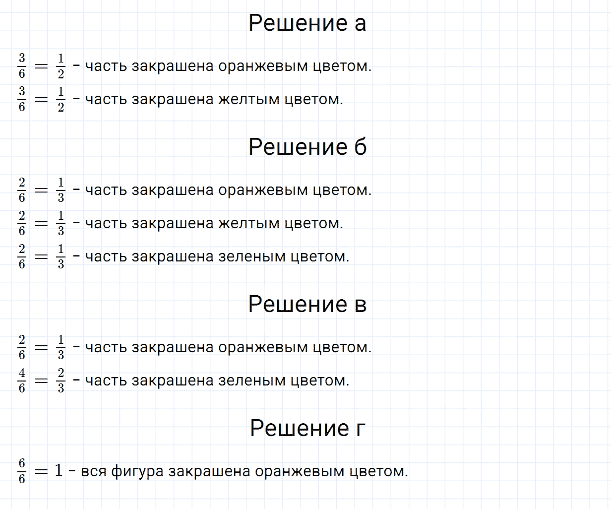 Задание номер 341 из ГДЗ по математике 5 класс Зубарева, Мордкович