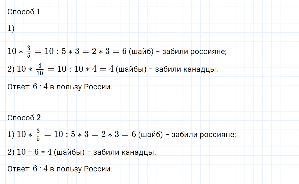 Задание номер 361 из ГДЗ по математике 5 класс Зубарева, Мордкович