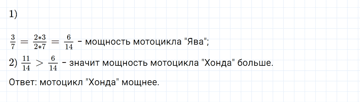 Задание номер 362 из ГДЗ по математике 5 класс Зубарева, Мордкович