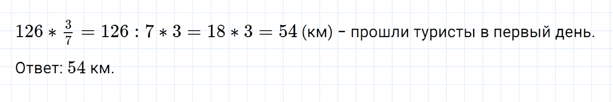 Задание номер 374 из ГДЗ по математике 5 класс Зубарева, Мордкович