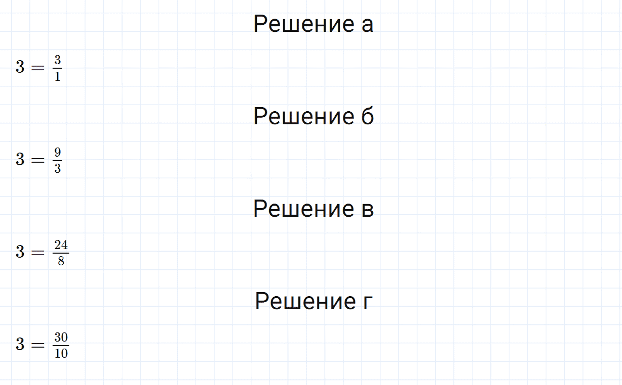 Задание номер 380 из ГДЗ по математике 5 класс Зубарева, Мордкович