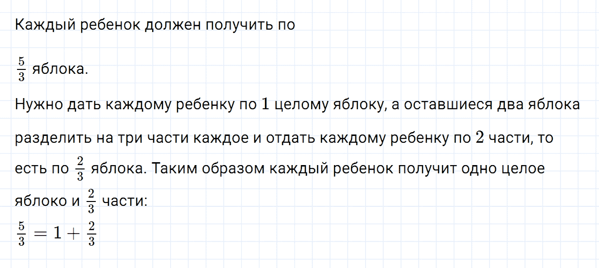 Задание номер 383 из ГДЗ по математике 5 класс Зубарева, Мордкович