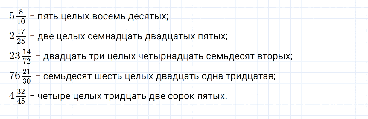 Задание номер 384 из ГДЗ по математике 5 класс Зубарева, Мордкович