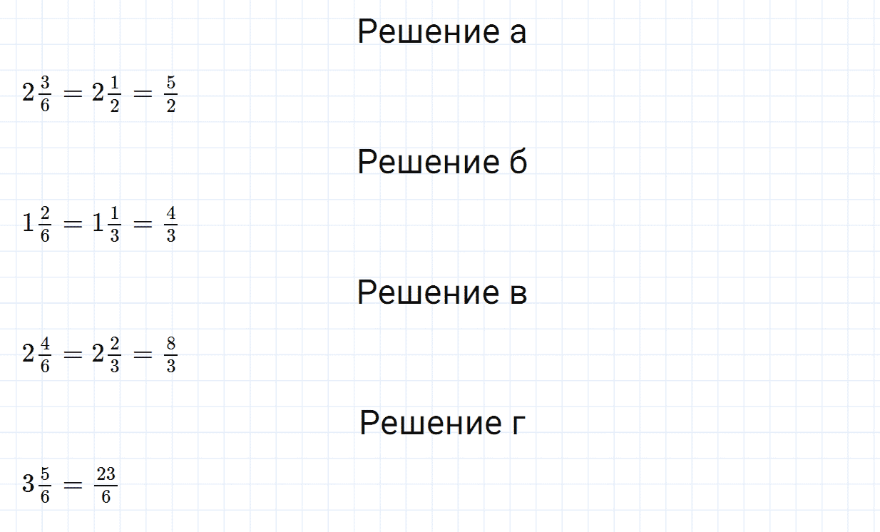 Задание номер 386 из ГДЗ по математике 5 класс Зубарева, Мордкович