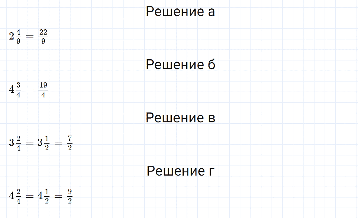 Задание номер 387 из ГДЗ по математике 5 класс Зубарева, Мордкович