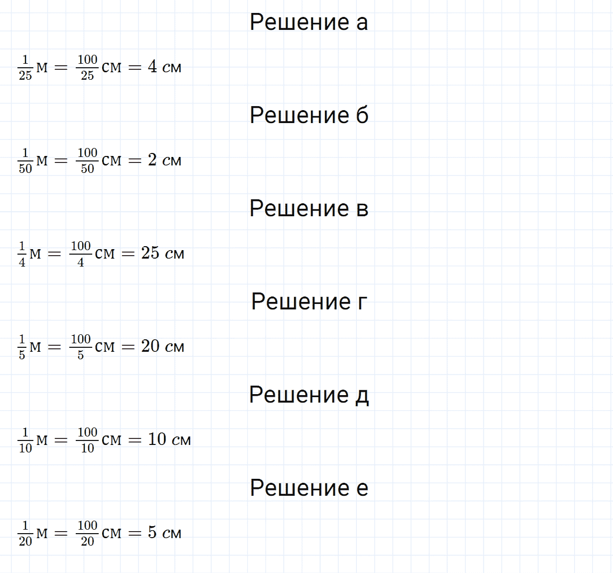 Задание номер 399 из ГДЗ по математике 5 класс Зубарева, Мордкович