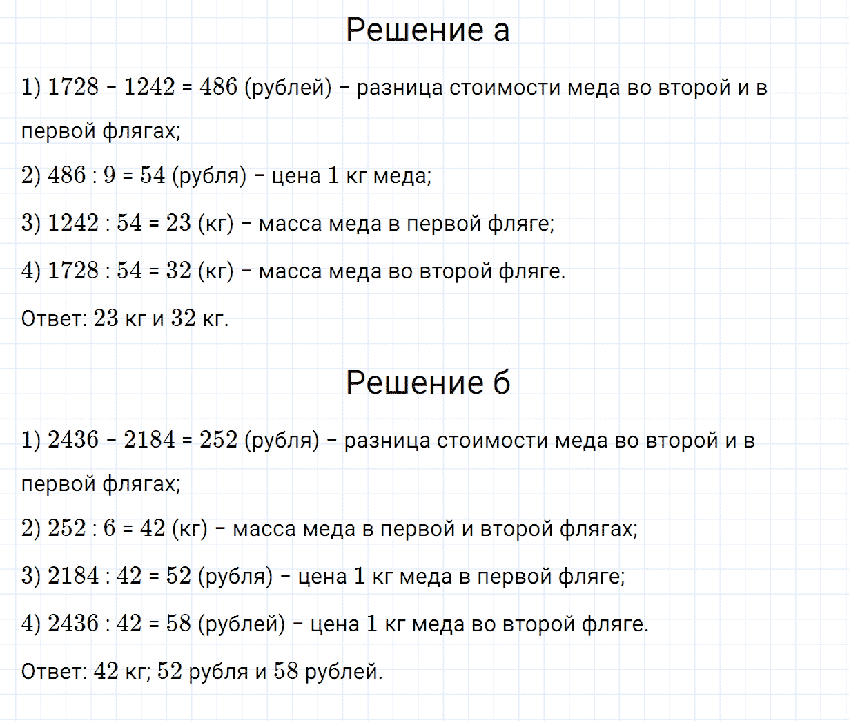 Задание номер 418 из ГДЗ по математике 5 класс Зубарева, Мордкович