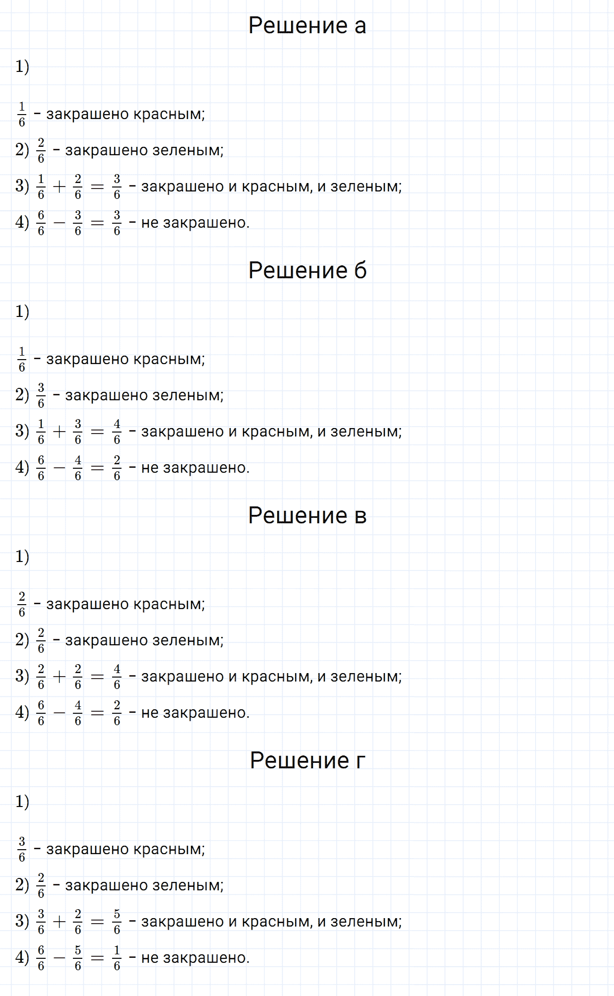 Задание номер 420 из ГДЗ по математике 5 класс Зубарева, Мордкович