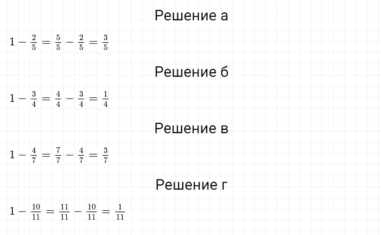 Задание номер 426 из ГДЗ по математике 5 класс Зубарева, Мордкович