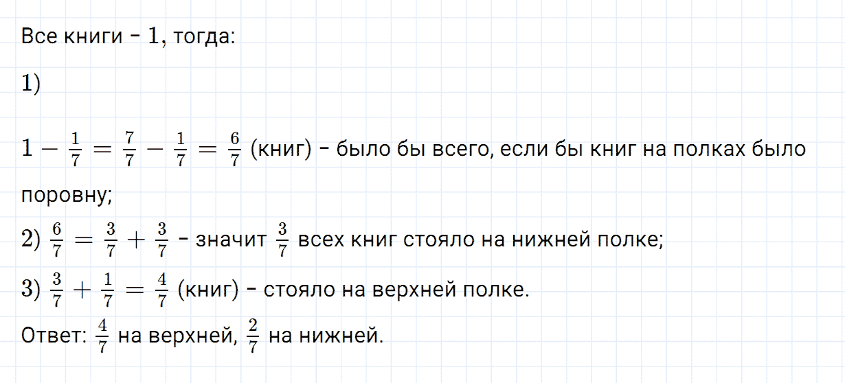 Задание номер 431 из ГДЗ по математике 5 класс Зубарева, Мордкович
