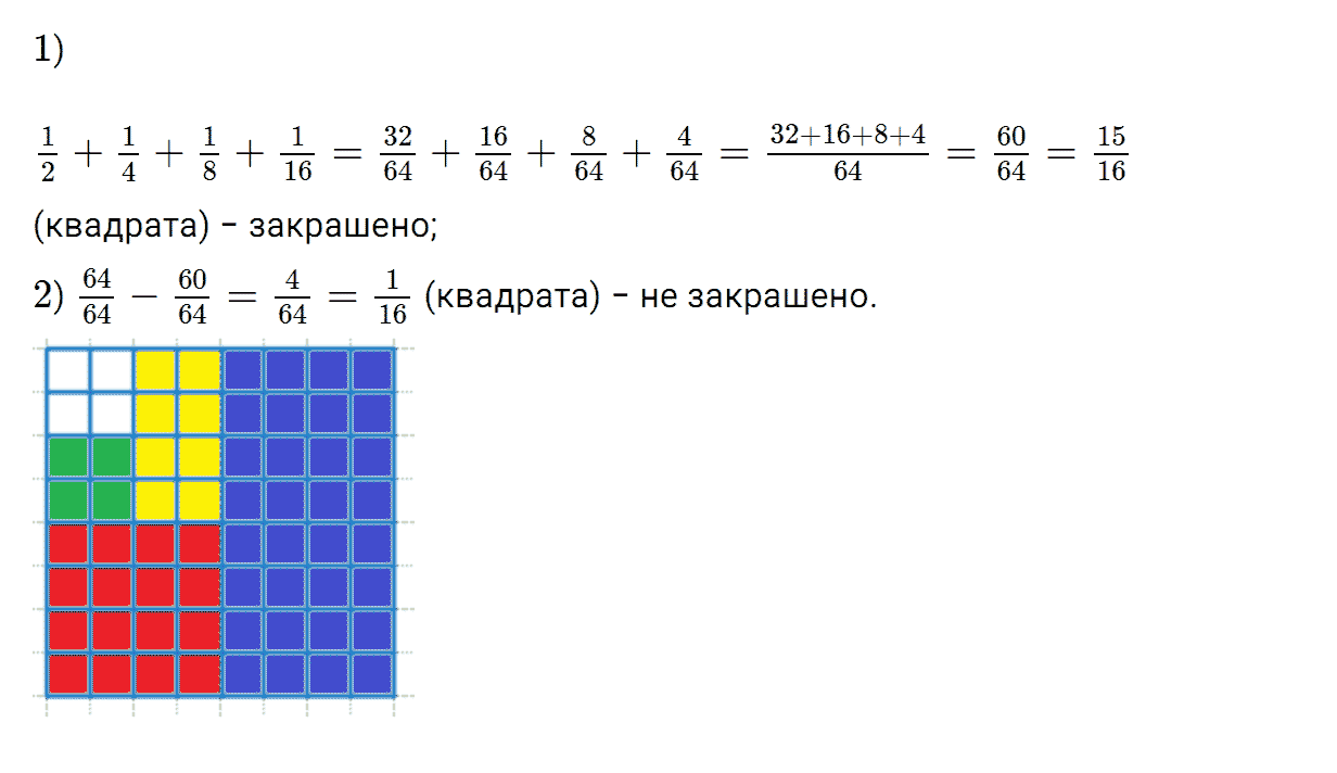 Задание номер 437 из ГДЗ по математике 5 класс Зубарева, Мордкович