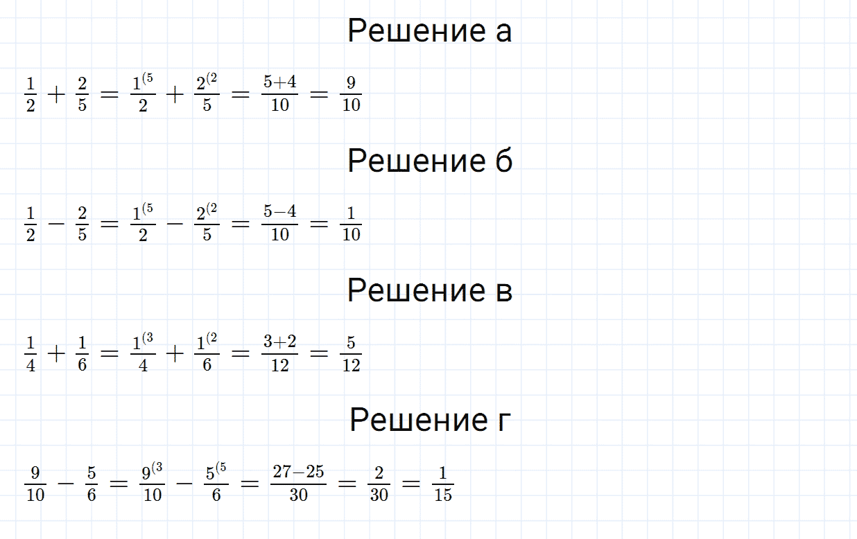 Задание номер 450 из ГДЗ по математике 5 класс Зубарева, Мордкович
