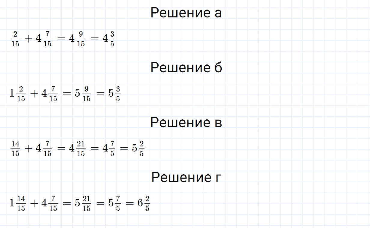Задание номер 467 из ГДЗ по математике 5 класс Зубарева, Мордкович