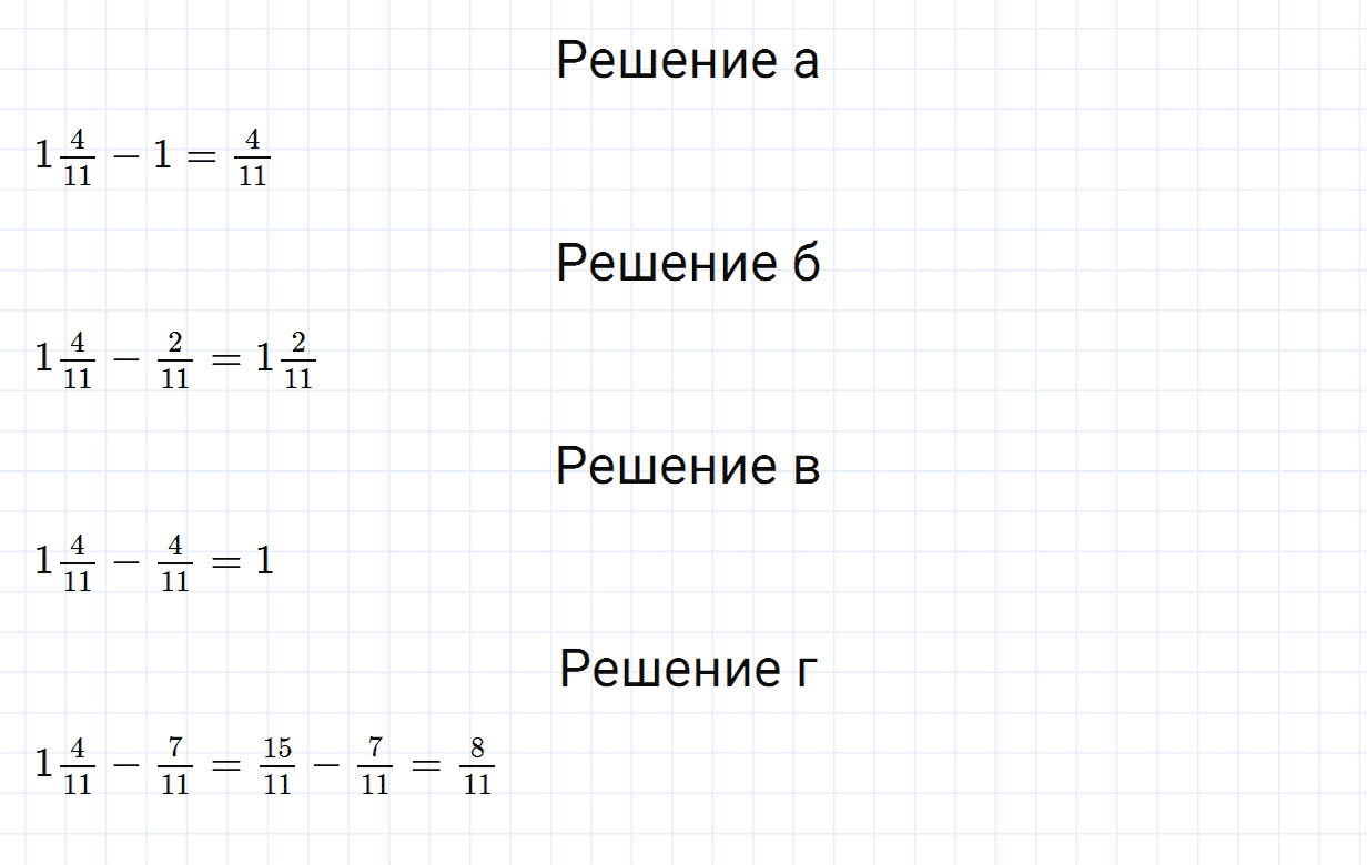 Задание номер 468 из ГДЗ по математике 5 класс Зубарева, Мордкович
