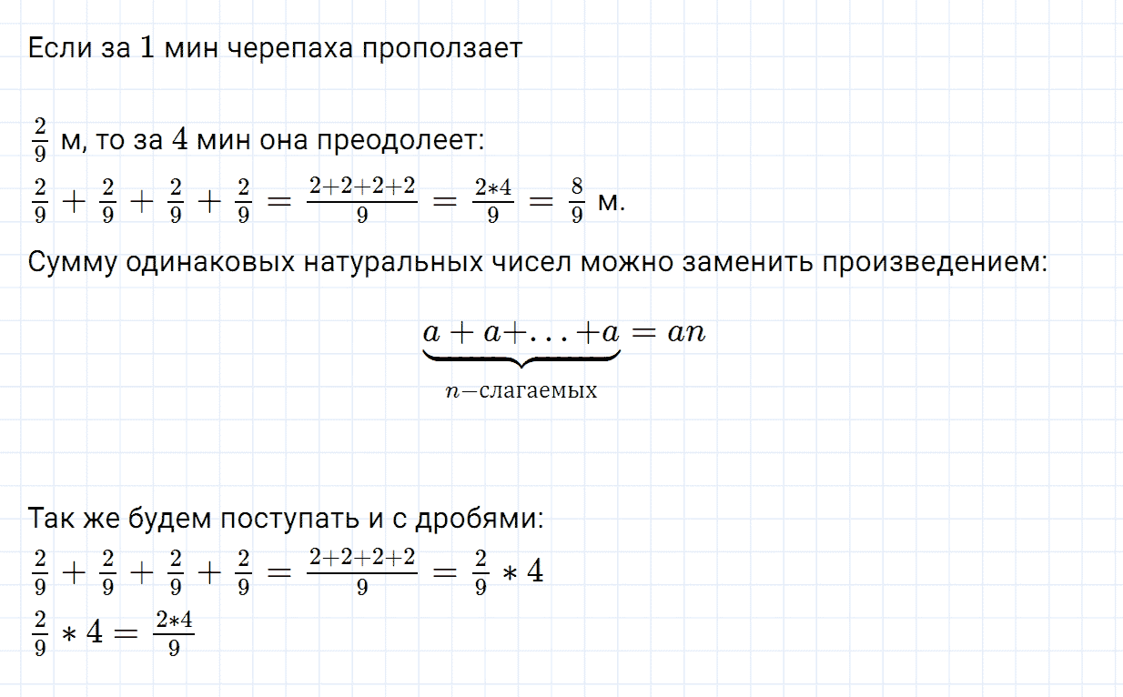 Задание номер 479 из ГДЗ по математике 5 класс Зубарева, Мордкович