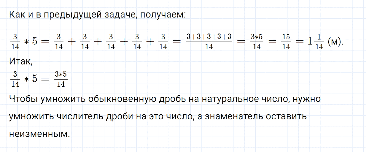 Задание номер 480 из ГДЗ по математике 5 класс Зубарева, Мордкович