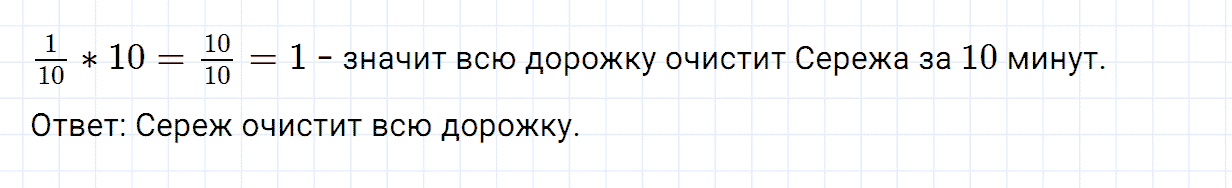 Задание номер 484 из ГДЗ по математике 5 класс Зубарева, Мордкович