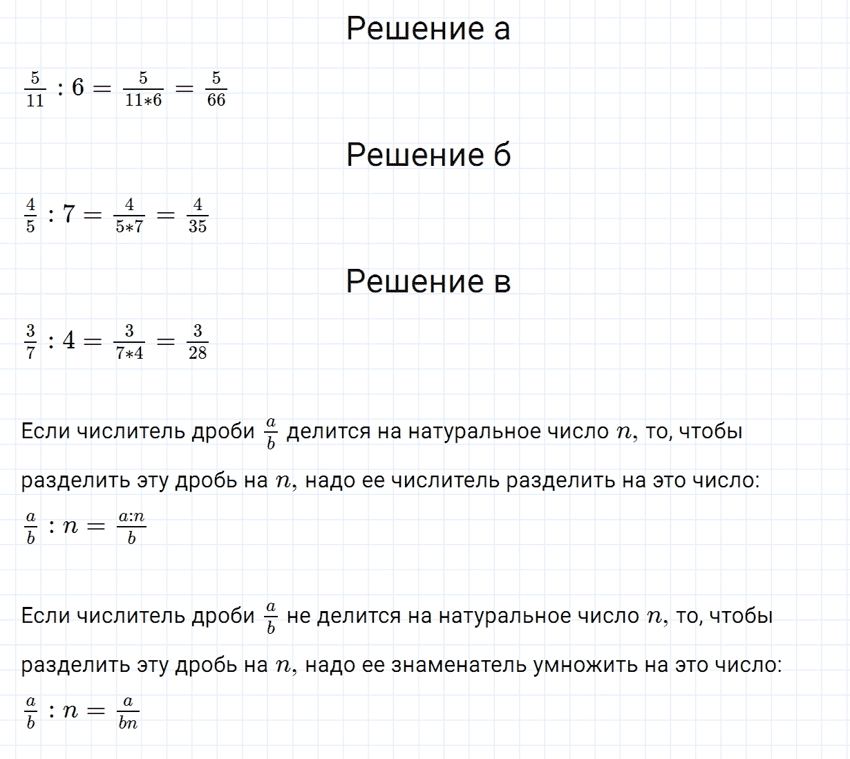 Задание номер 492 из ГДЗ по математике 5 класс Зубарева, Мордкович